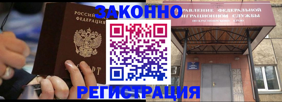 прописка для кредита в Куйбышеве